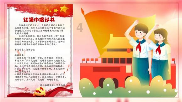 卡通世界杯找不同